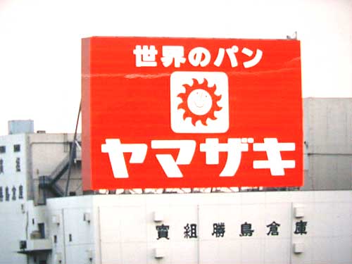 yamazaki